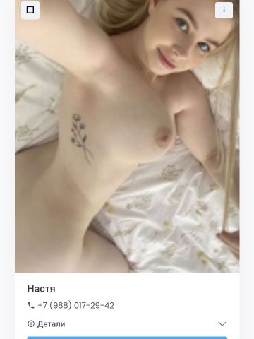Проститутка Забава Проститутка Забава